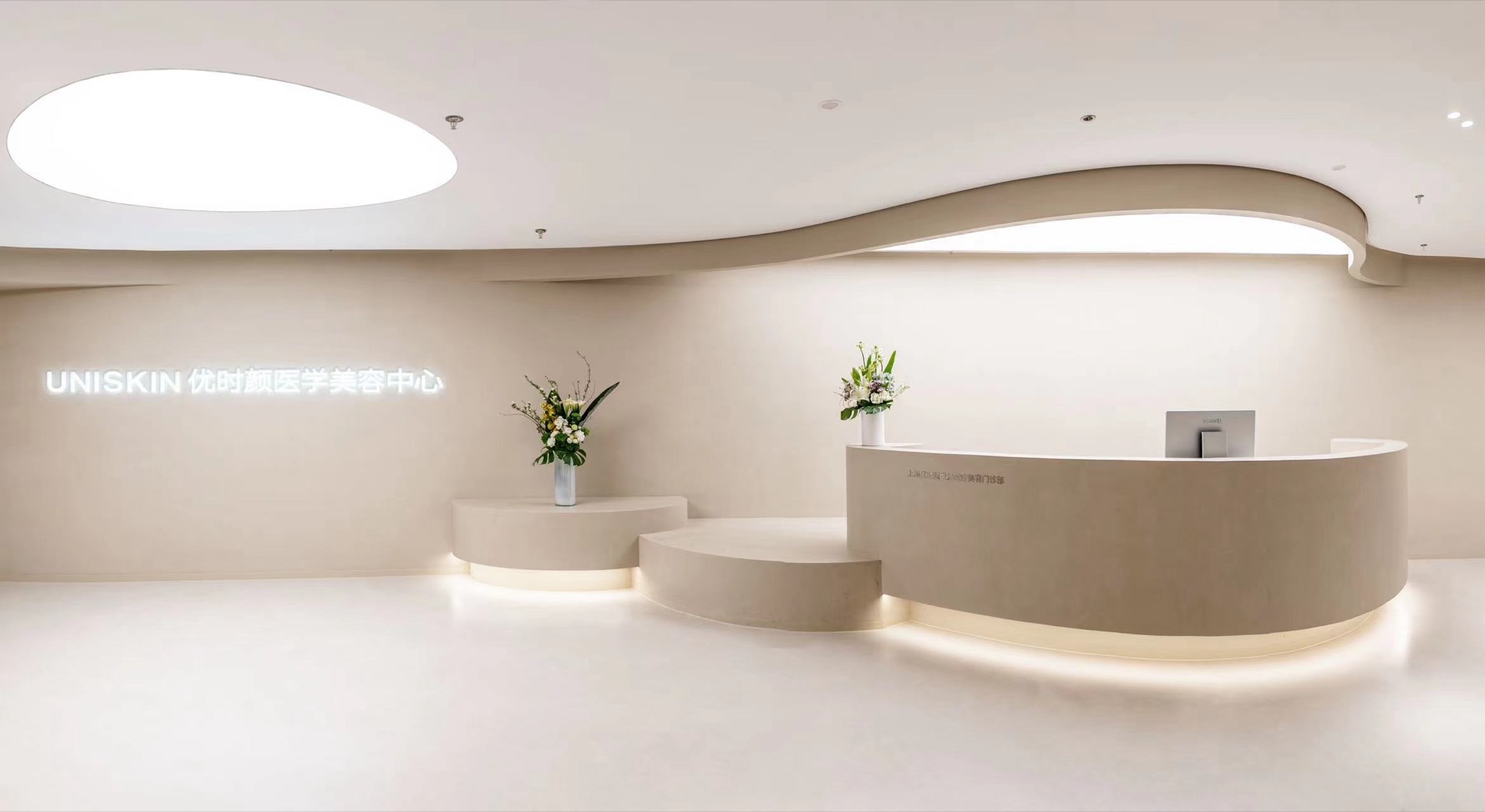 UNISKIN MED Aesthetic Medicine Center, Shanghai